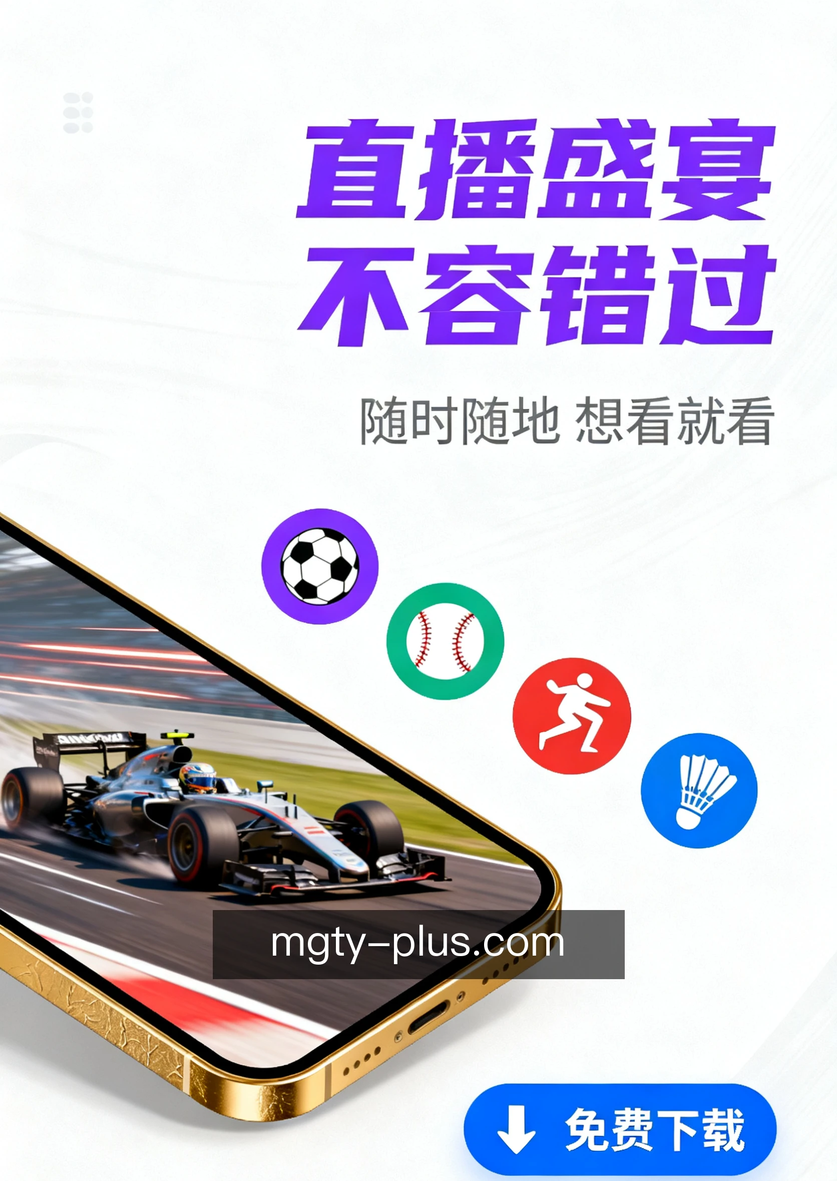 满冠体育移动服务